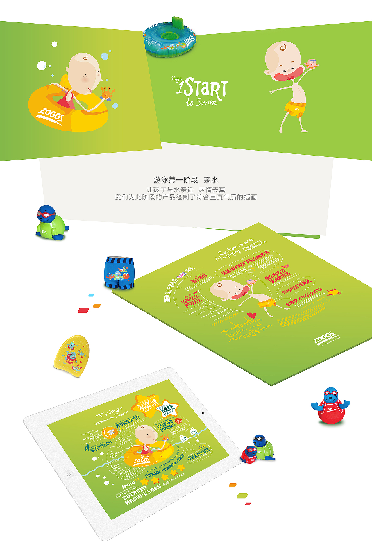 Zoggs Kids 缤纷多彩的沙鸽