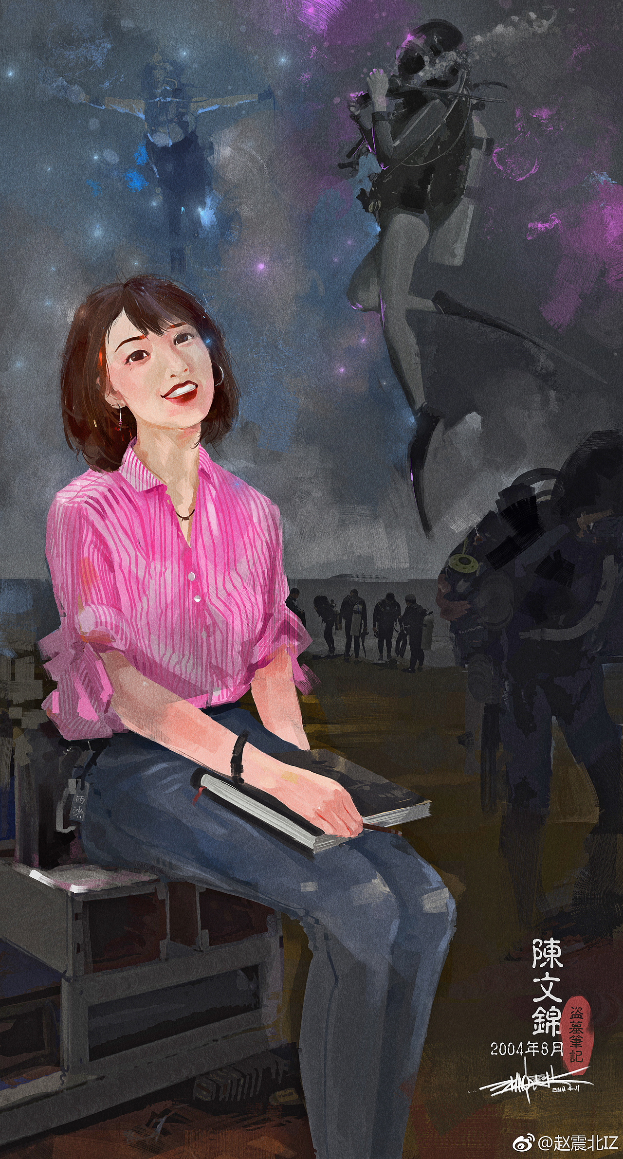 《盗墓笔记》故事原画 赵震北