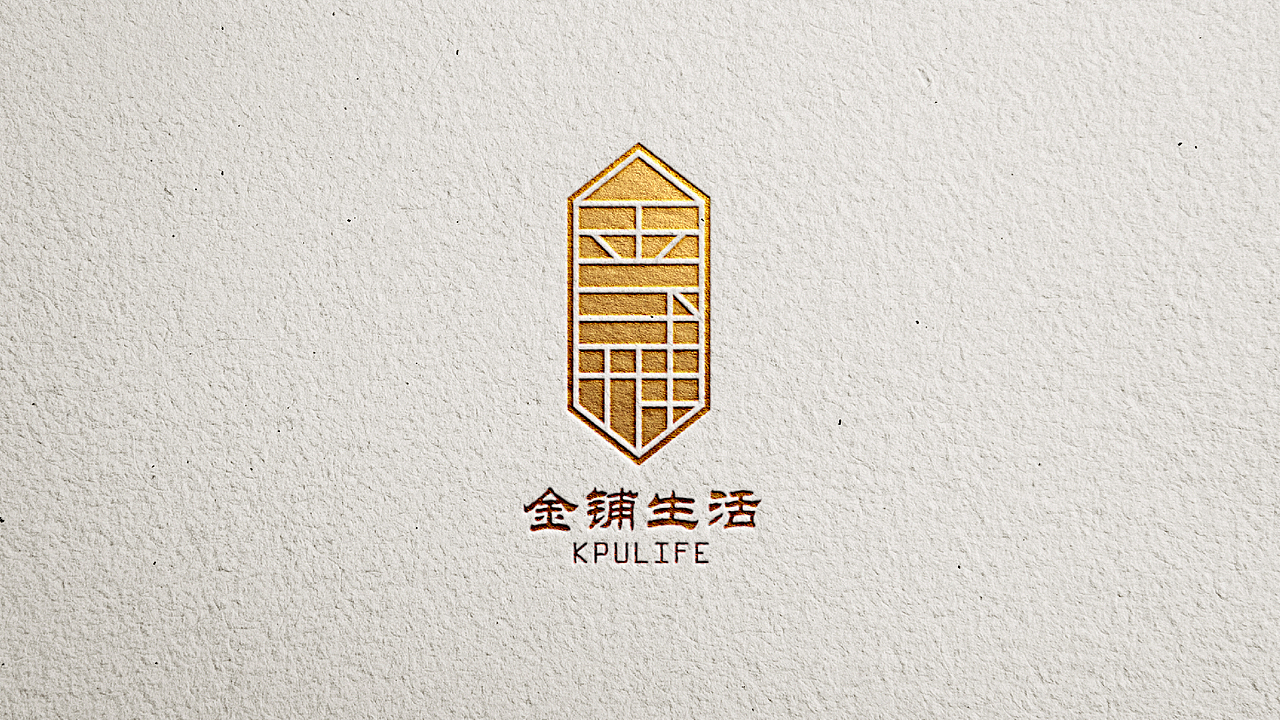 金铺生活LOGO提案（图ZMTMzNDcyODIw） - Logo - 站酷设计师鹏弟在哪原创素材 - 站酷ZCOOL