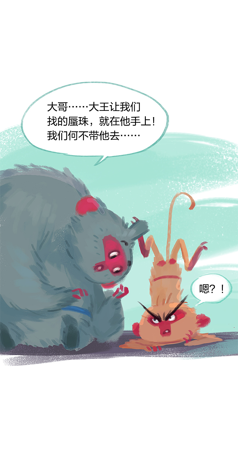 漫画《吾猫当仙》第十话（图ZMTYxMDM1MTg4） - 中/长篇漫画 - 站酷设计师完美世界漫画原创素材 - 站酷ZCOOL