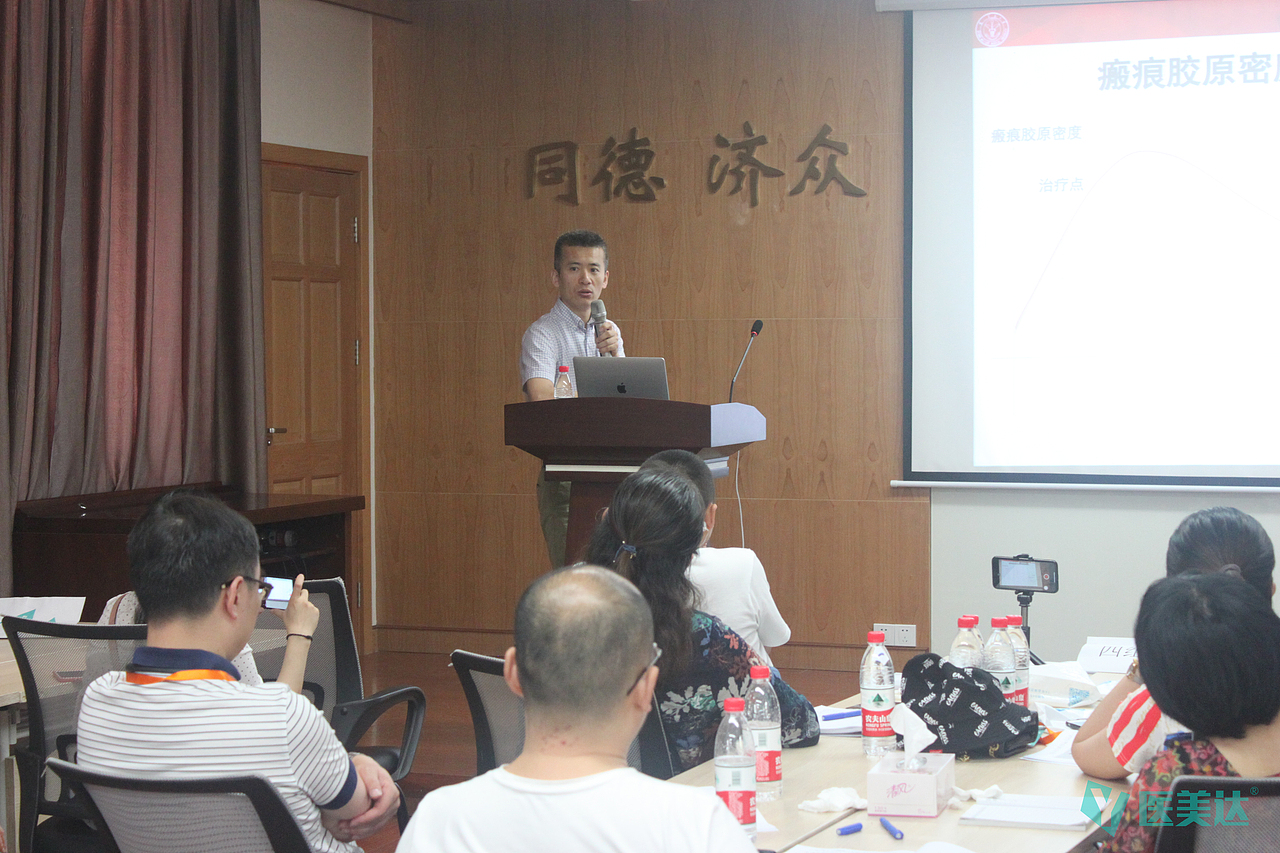 医美达第一届《瘢痕案例研讨班》圆满结束!二
