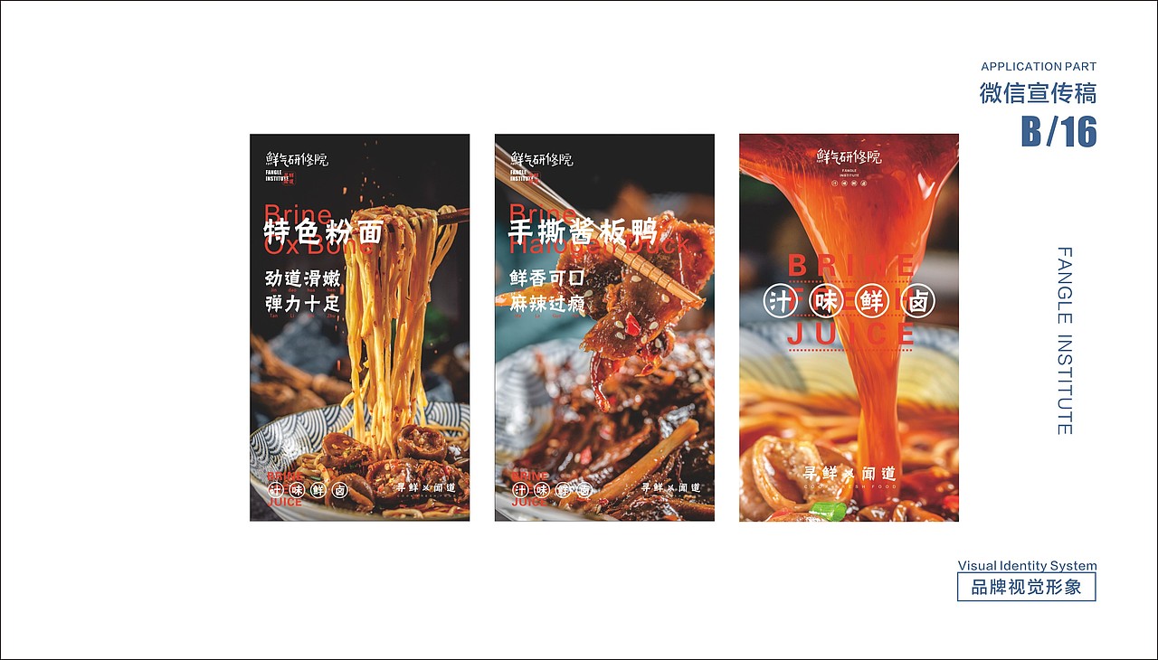 鲜气研修院品牌全案---善禾#穿衣研究所#