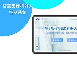 医疗