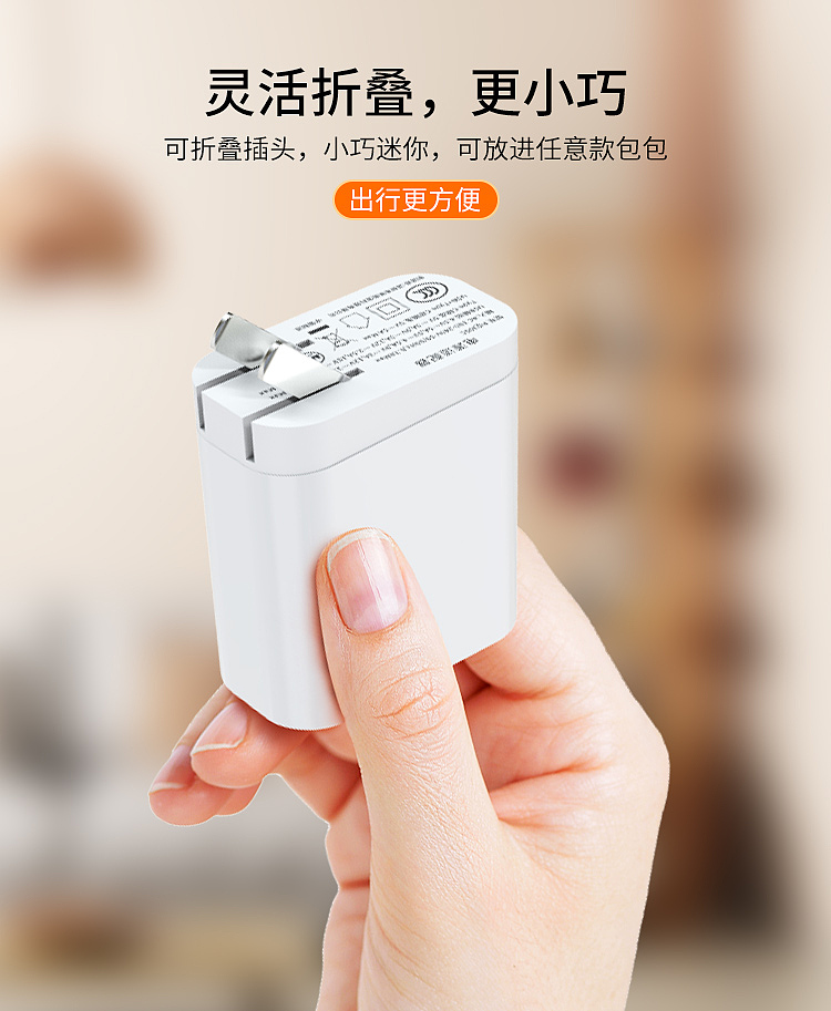 PD充电器（图ZMjI5ODczNjQ4） - 电商 - 站酷设计师我已经改好了原创素材 - 站酷ZCOOL