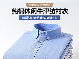 衬衫
