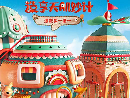 母婴系列日常页面设计童趣