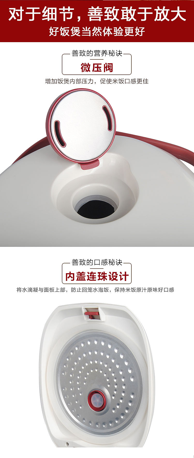 电饭煲详情页（图ZNjQ4MTY2MDA=） - 电商 - 站酷设计师芷气东来原创素材 - 站酷ZCOOL