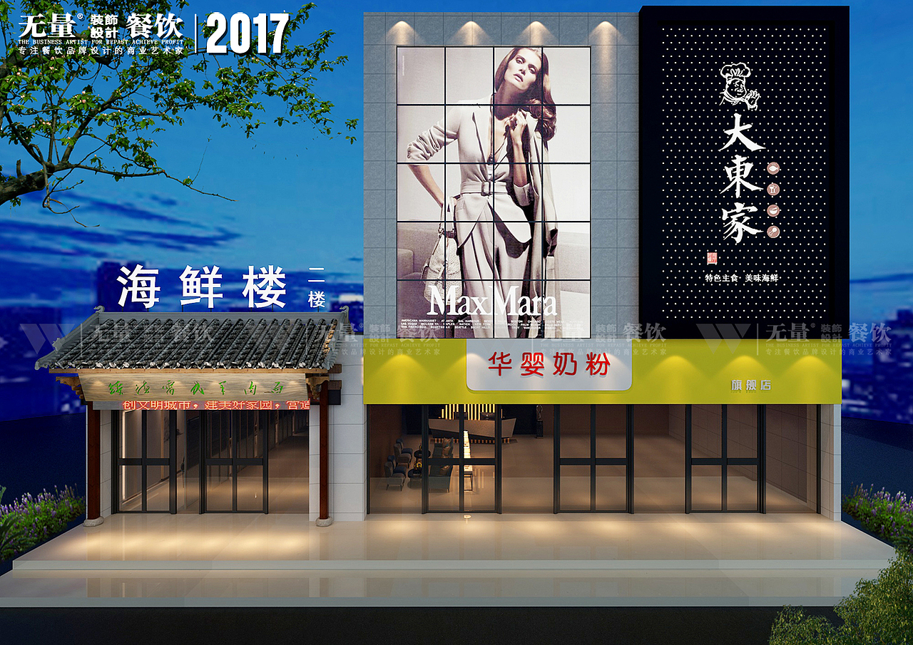 西安真逼格特色海鲜餐厅装修设计-榆林大东家海鲜餐厅（图ZMTAwNjQwMTU2） - 家装设计 - 站酷设计师无量餐饮设计原创素材 - 站酷ZCOOL