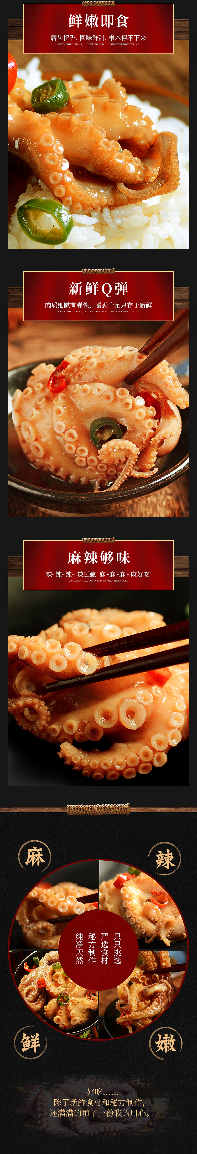 海鲜详情页设计（图ZMTA3MzEyMzUy） - 电商 - 站酷设计师北邦视觉设计原创素材 - 站酷ZCOOL