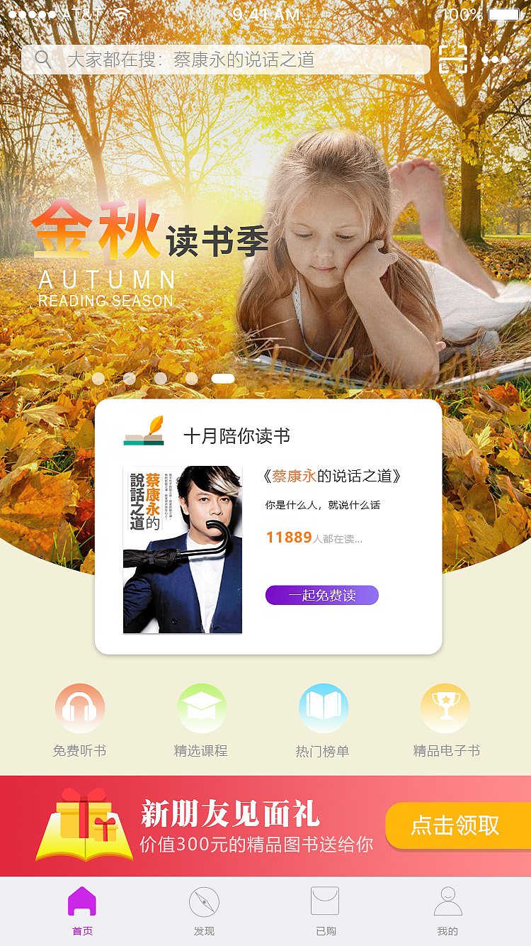 读书APP（图ZMTg0NDE0Mzky） - APP界面 - 站酷设计师智慧之眼原创素材 - 站酷ZCOOL