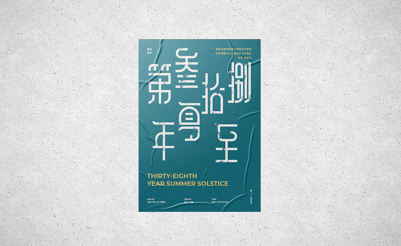 Poster-海报版式设计-舞蹈（图ZMjQ0NDk4MjI0） - 海报 - 站酷设计师白浪_原创素材 - 站酷ZCOOL