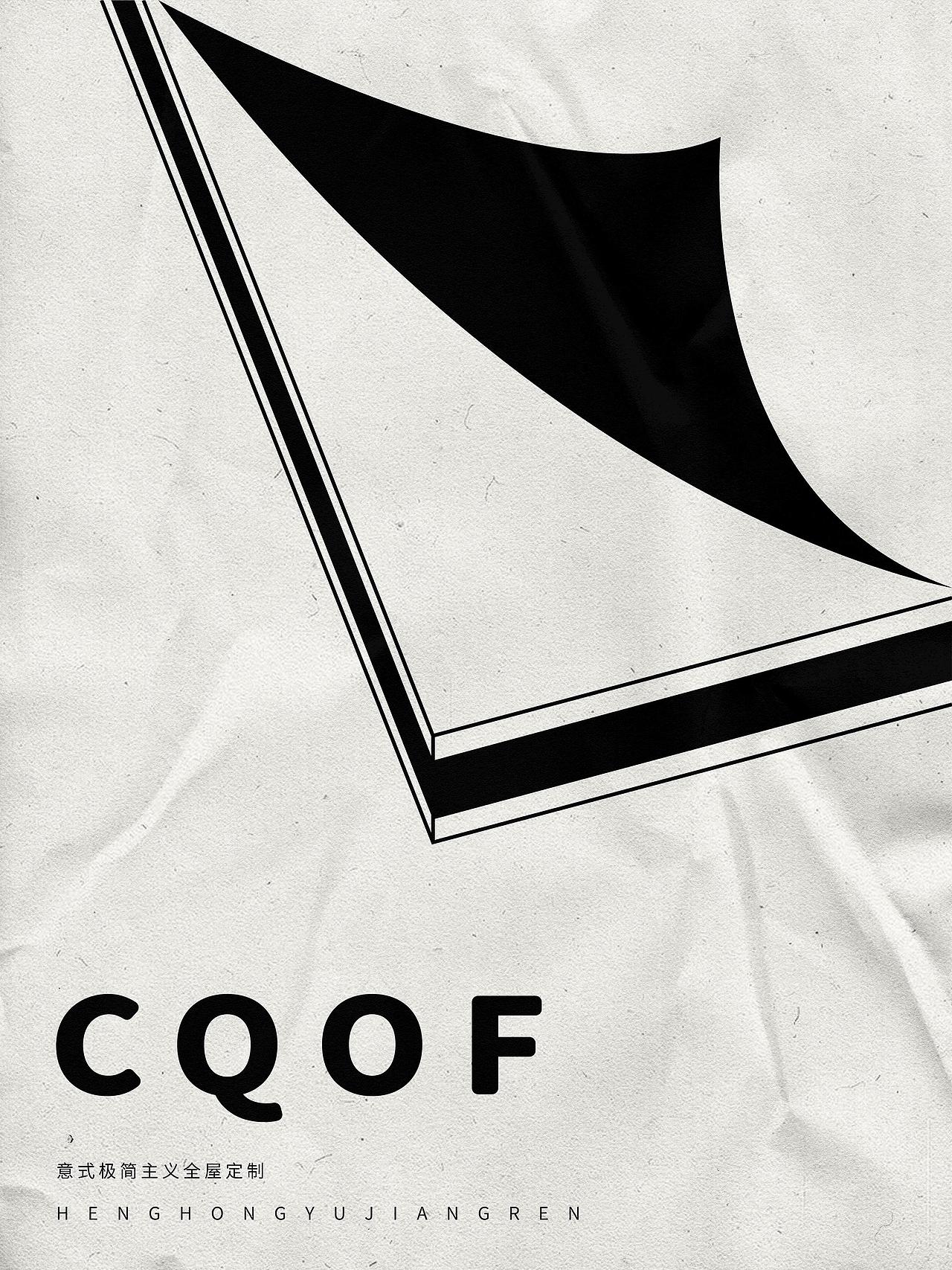 海报设计 | 极简主义全屋家居定制