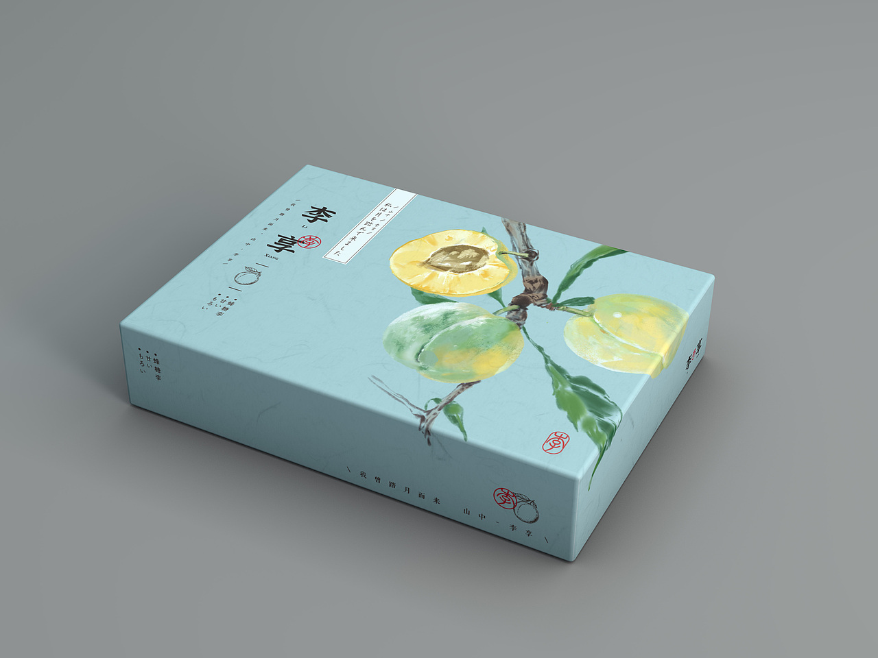 原创:手绘水果(李子)包装设计