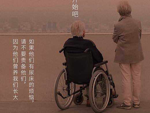 老人隔尿垫详情页设计案例 隔尿垫详情页 老人大尿垫