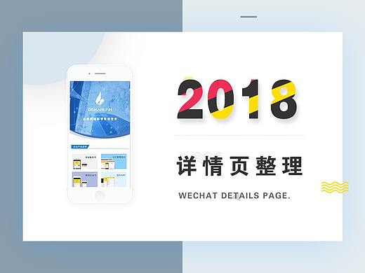 詳情頁整理（個人主頁-ZMjYxOTY2ODA=） - 其他UI - 站酷設計師繁毅諾原創(chuàng)素材 - 站酷ZCOOL