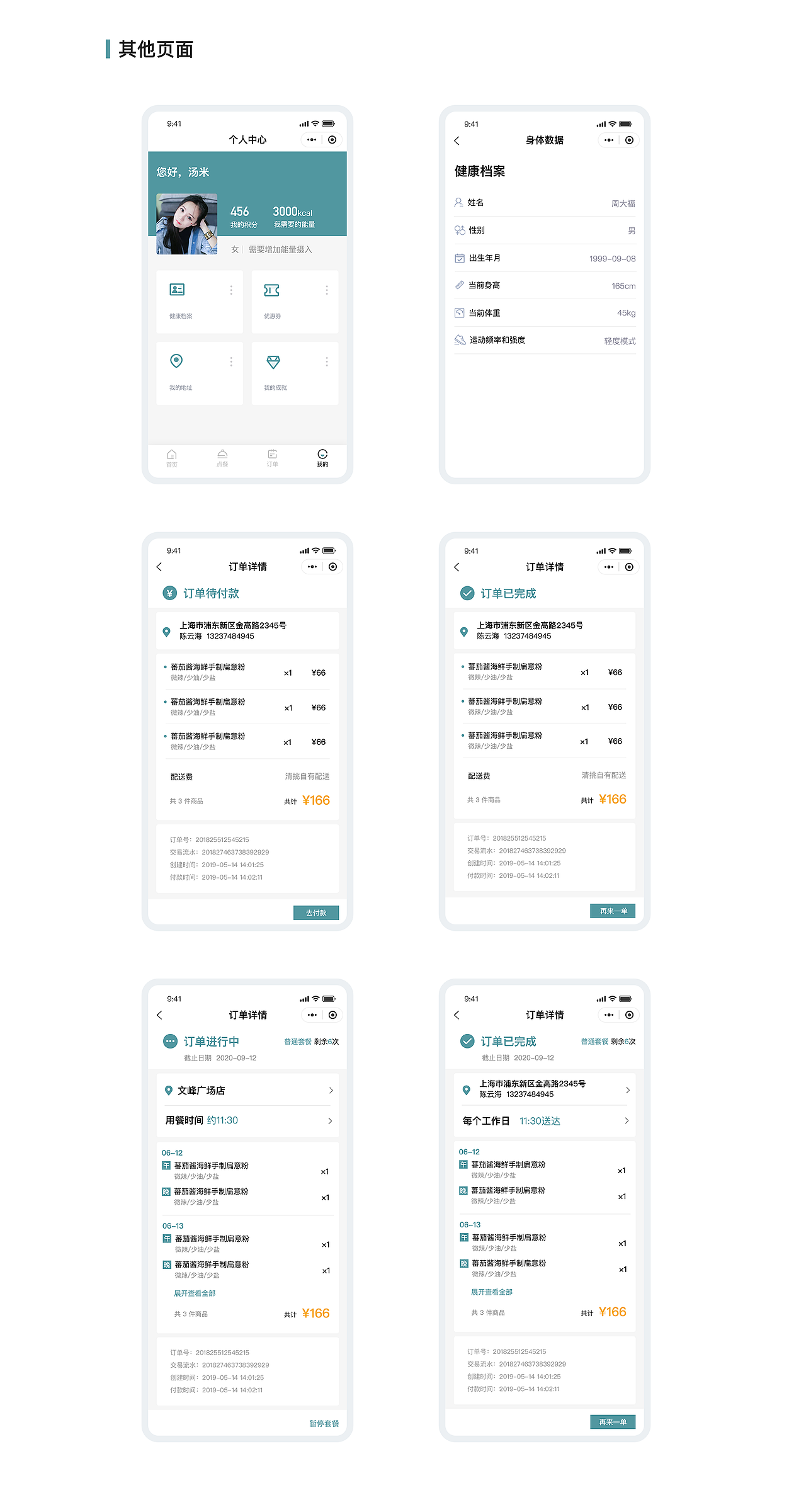 个人作品集2018-2020（图ZMjE0NzM3NTI4） - APP界面 - 站酷设计师小果丁Reyna原创素材 - 站酷ZCOOL
