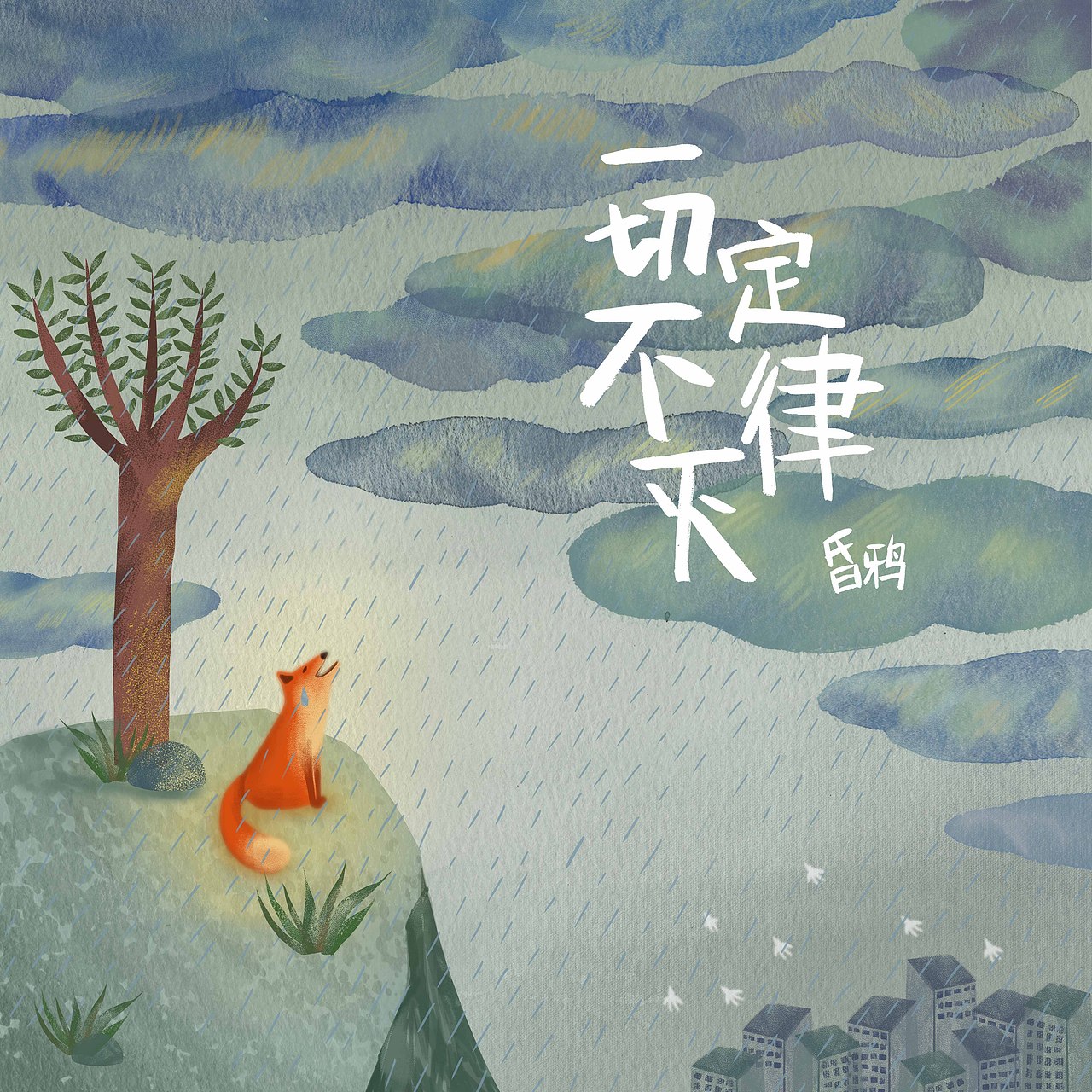 近期作品（图ZMjIyNTI0MTMy） - 商业插画 - 站酷设计师达山_原创素材 - 站酷ZCOOL