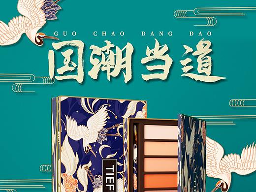 国潮当道系列产品建模渲染练习（个人主页-ZNDc2NTIzOTI=） - 产品 - 站酷设计师tishen55原创素材 - 站酷ZCOOL