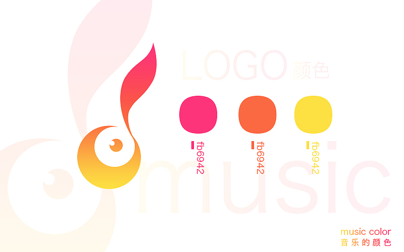 music color app界面设计