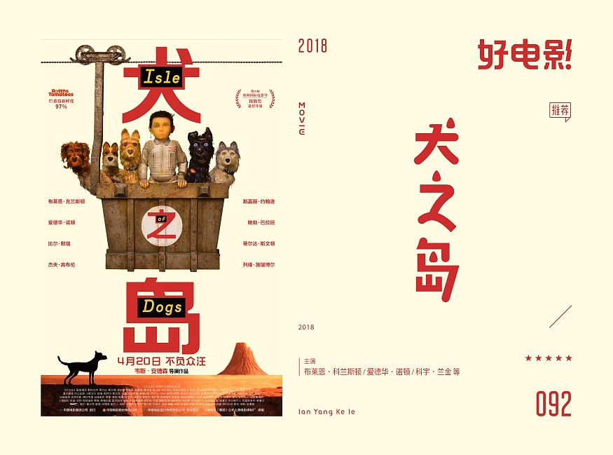 好电影推荐系列字体100例