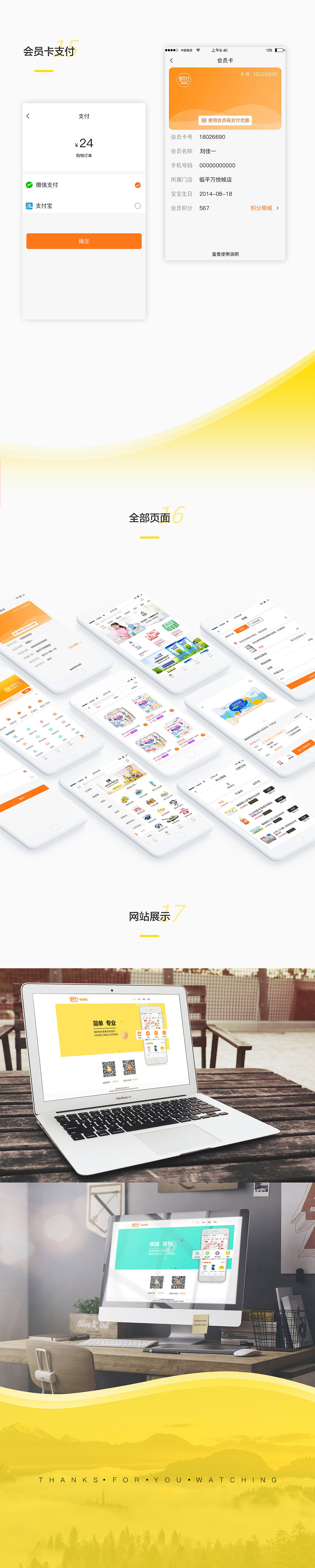 母婴APP（图ZMTI5ODM0ODc2） - APP界面 - 站酷设计师努力做自己小太阳原创素材 - 站酷ZCOOL