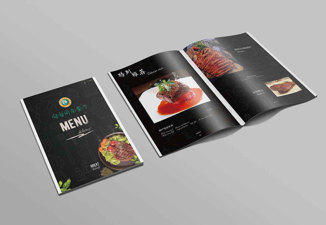 绿茵阁西餐厅项目