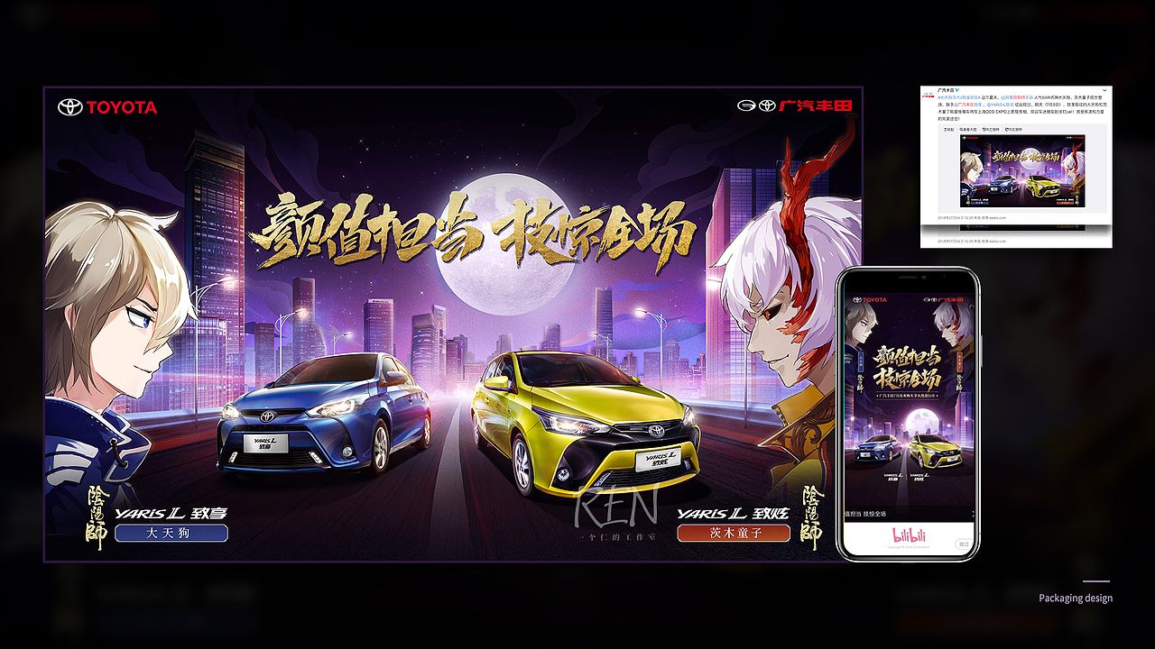 一个仁工作室【年度精选执行视觉作品合集（图ZMTk0MTkwMzgw） - 品牌 - 站酷设计师lochan陈原创素材 - 站酷ZCOOL