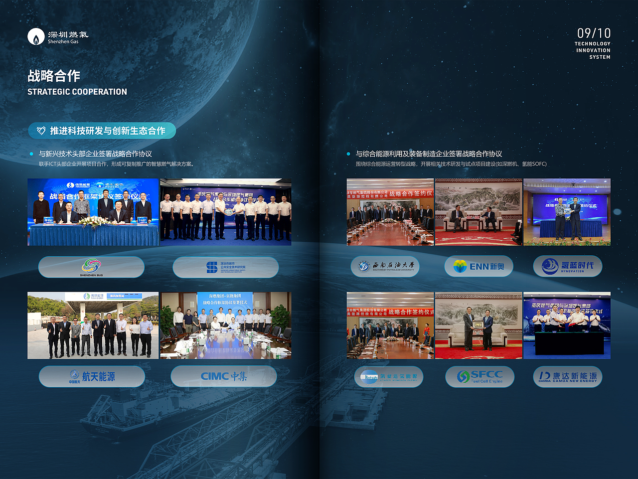 深燃科技体感翻书