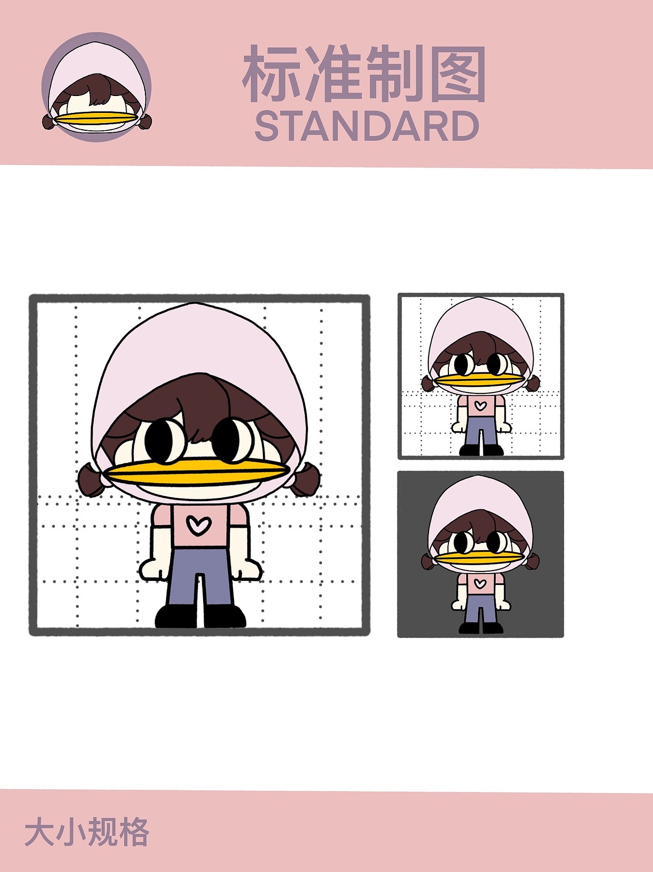 自习鸭IP形象设计