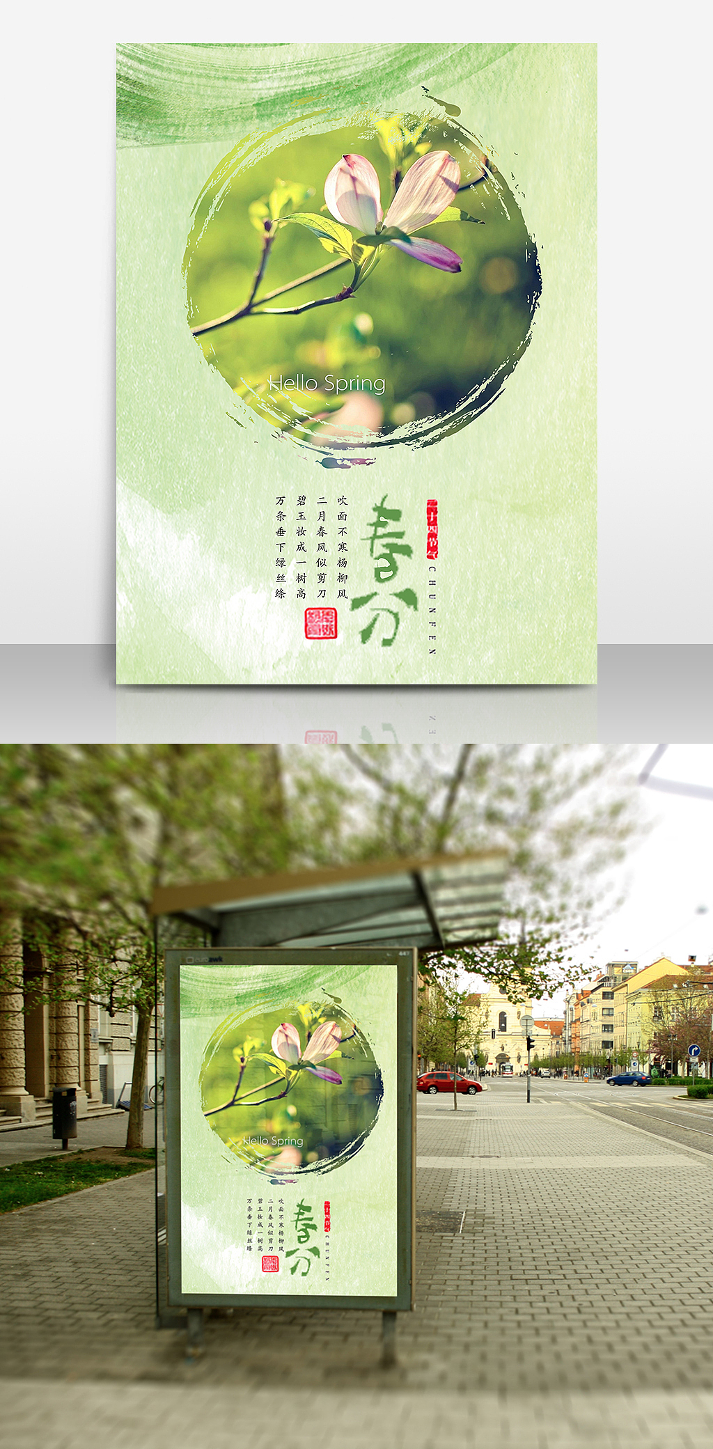 千图网站特邀设计(2)——手绘节气海报作品