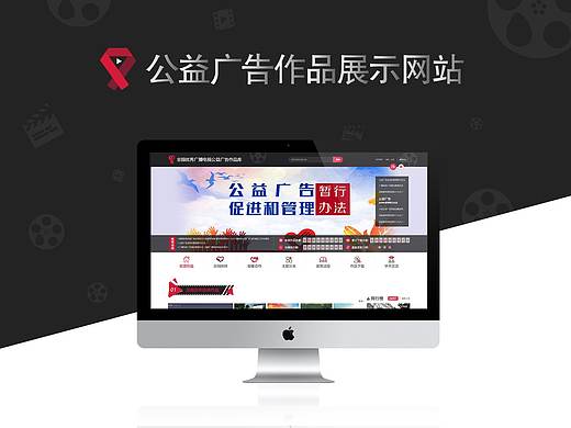 改版：全国优秀广播电视公益广告作品库（个人主页-ZMjc5NTU3NDQ=） - 门户网站 - 站酷设计师清明櫻花祭原创素材 - 站酷ZCOOL