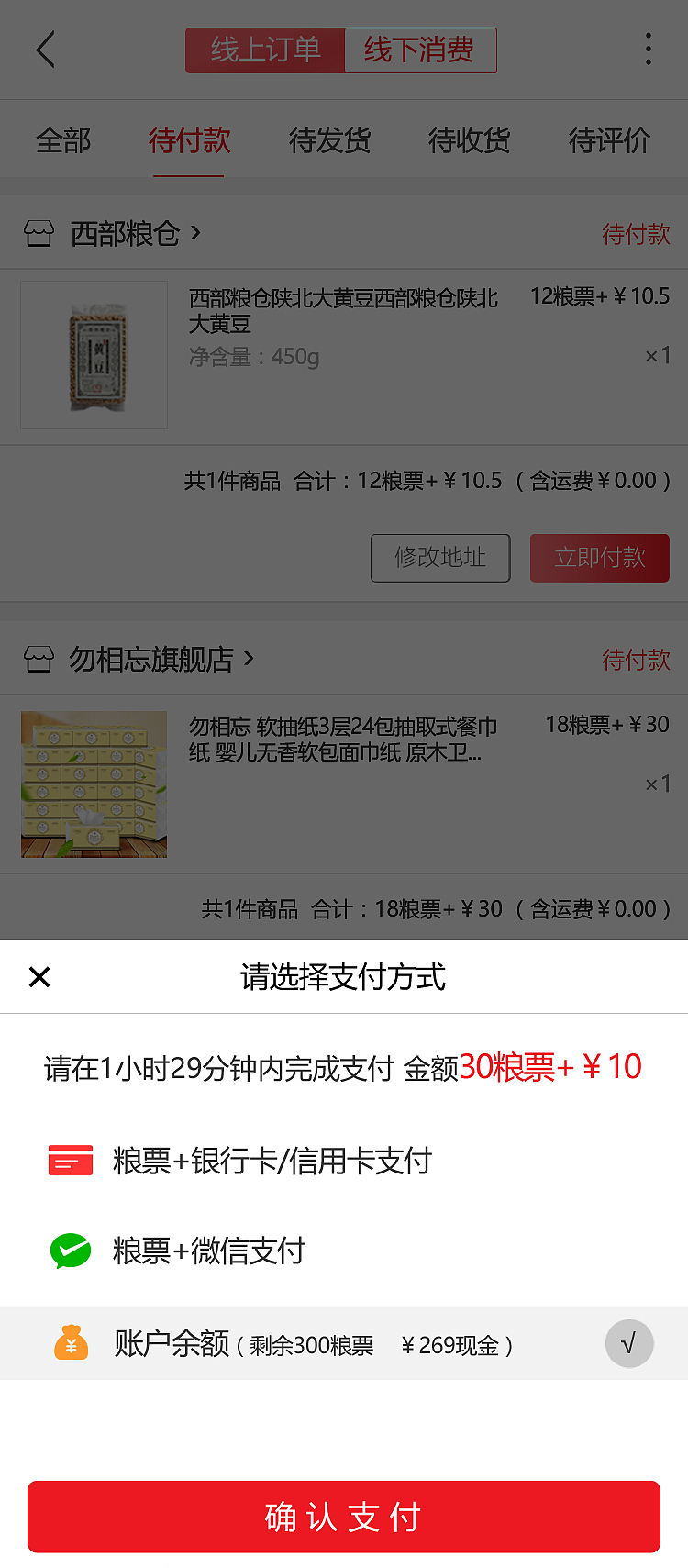 汇嗨国际商城(微信公众号)