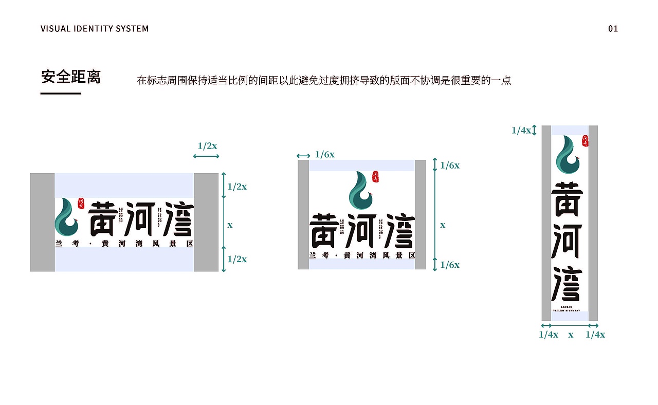 关于“兰考·黄河湾”文旅项目的一个初步VI设计方案