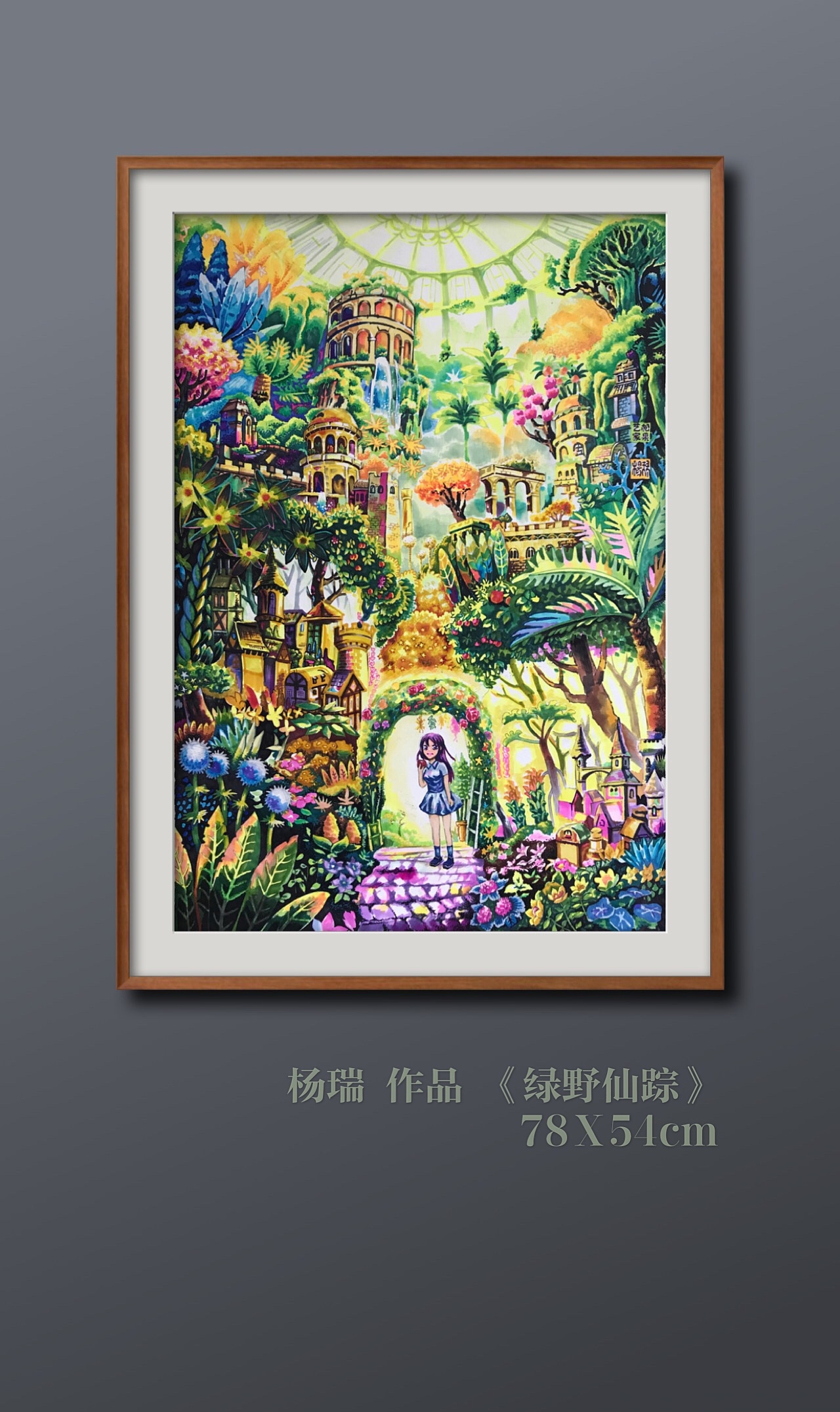 绿野仙踪作品画家杨瑞以马克笔为媒材徒手混色绘
