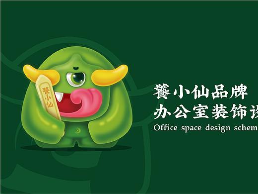办公室装饰