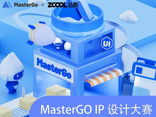 masterGO IP 创意大赛