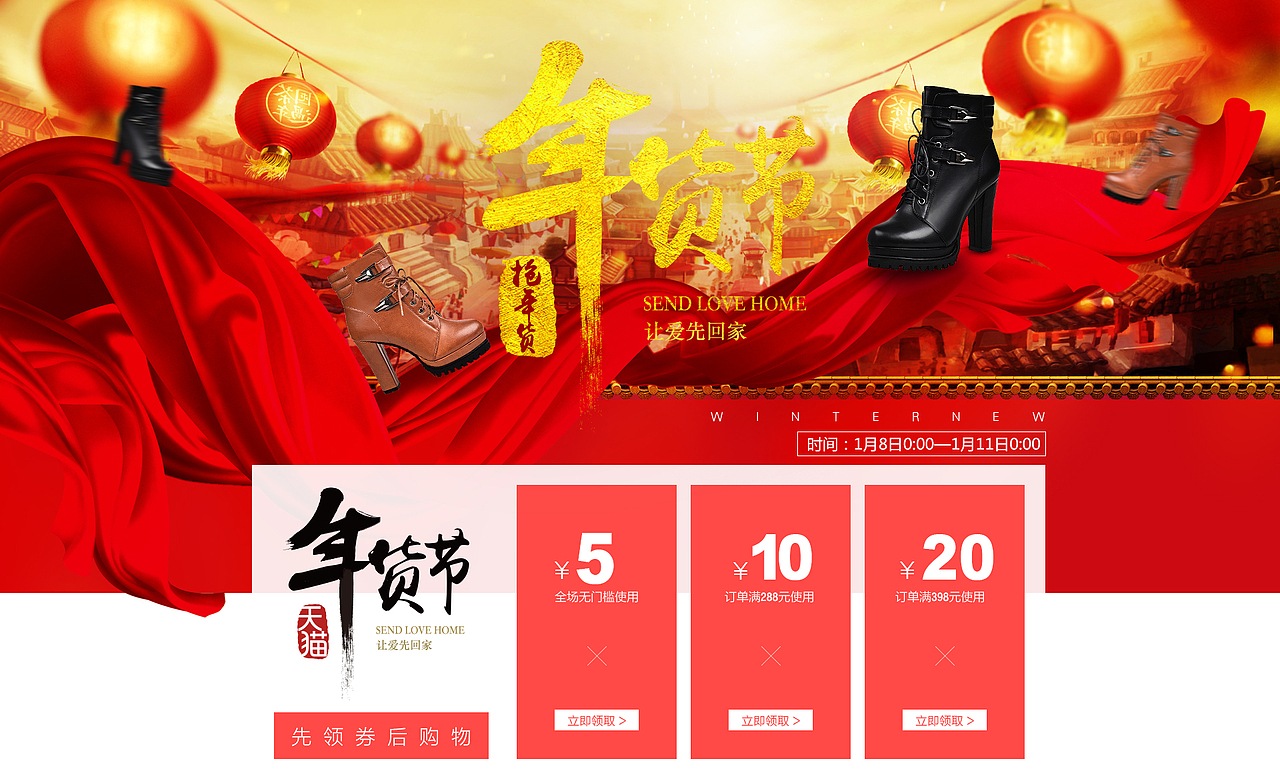 2016年货节（图ZMTAwMTIxMjI0） - 电商 - 站酷设计师我是小黑黑你是谁原创素材 - 站酷ZCOOL