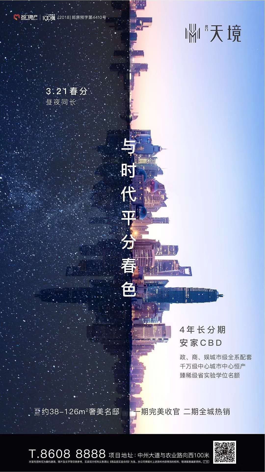 地产（图ZMTc2ODU4Mzgw） - 其他平面 - 站酷设计师留在远方原创素材 - 站酷ZCOOL