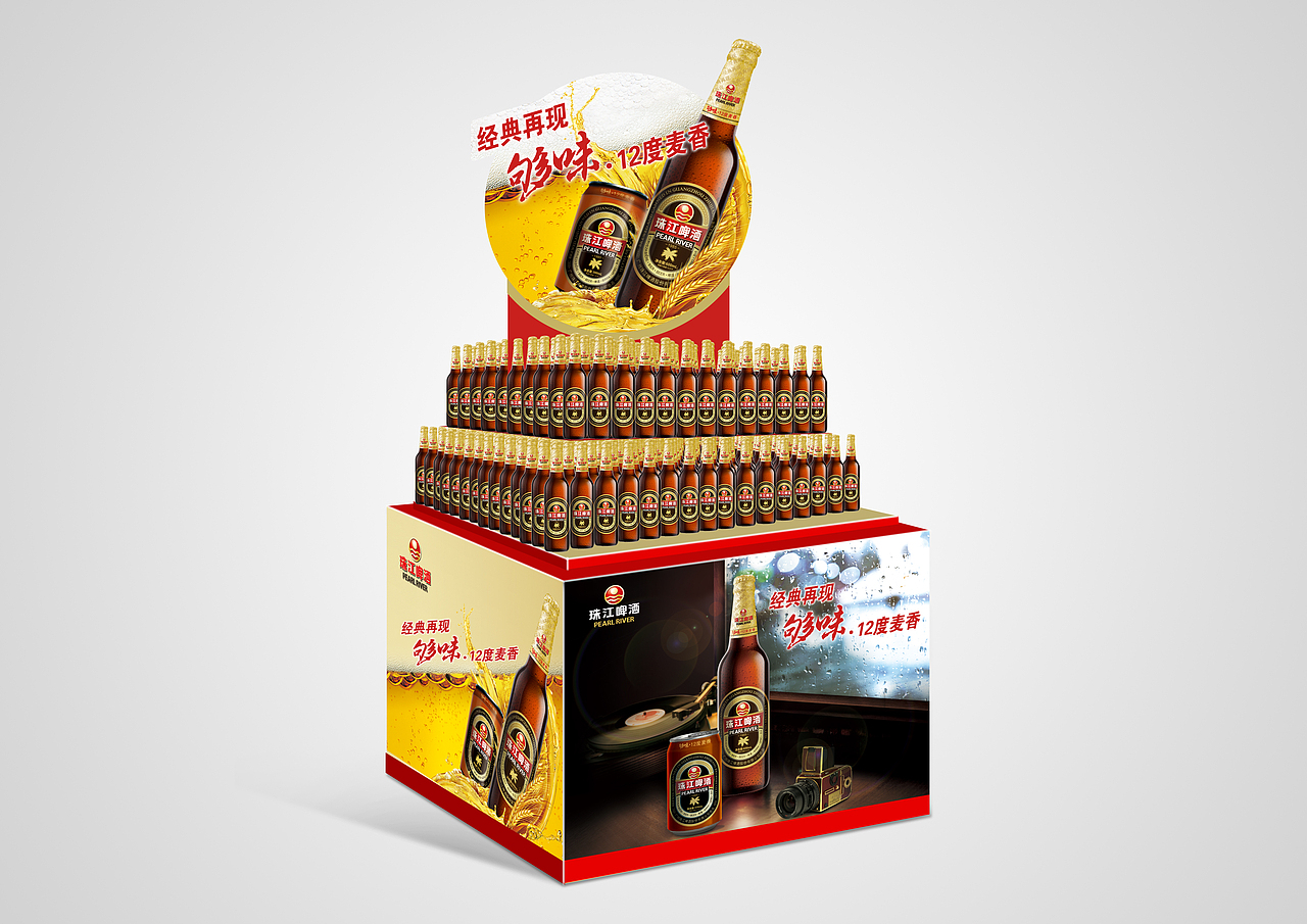 珠江啤酒-生动化设计（图ZMTg4Nzk2Mzg0） - 其他平面 - 站酷设计师子洲文化原创素材 - 站酷ZCOOL