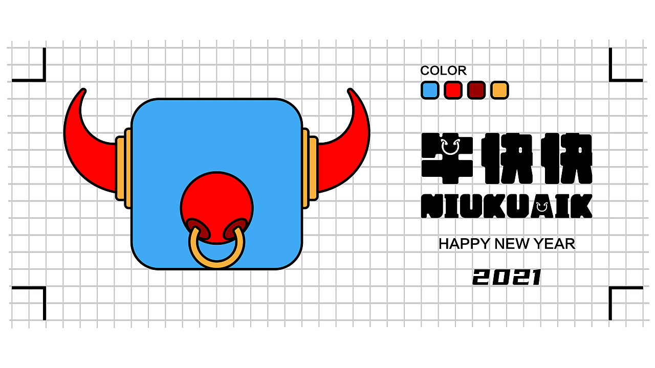 牛快快 happy new year（图ZMjM5Mjk4MzAw） - 人物/生物 - 站酷设计师珊瑚虫子原创素材 - 站酷ZCOOL