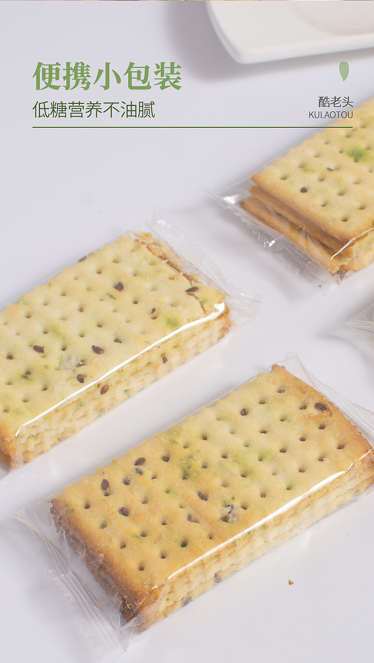 一款亚麻籽饼干产品拍摄详情设计