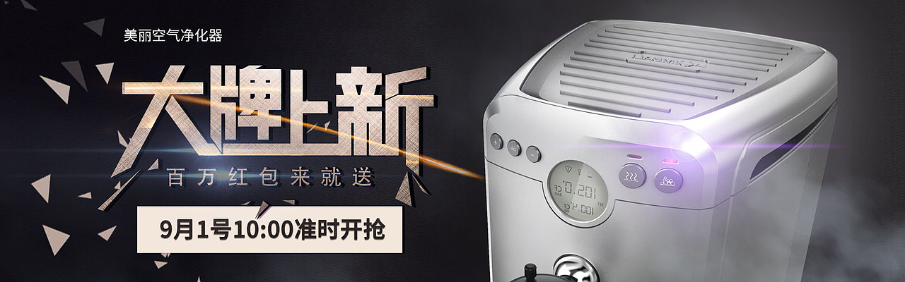 电商banner主图直通车