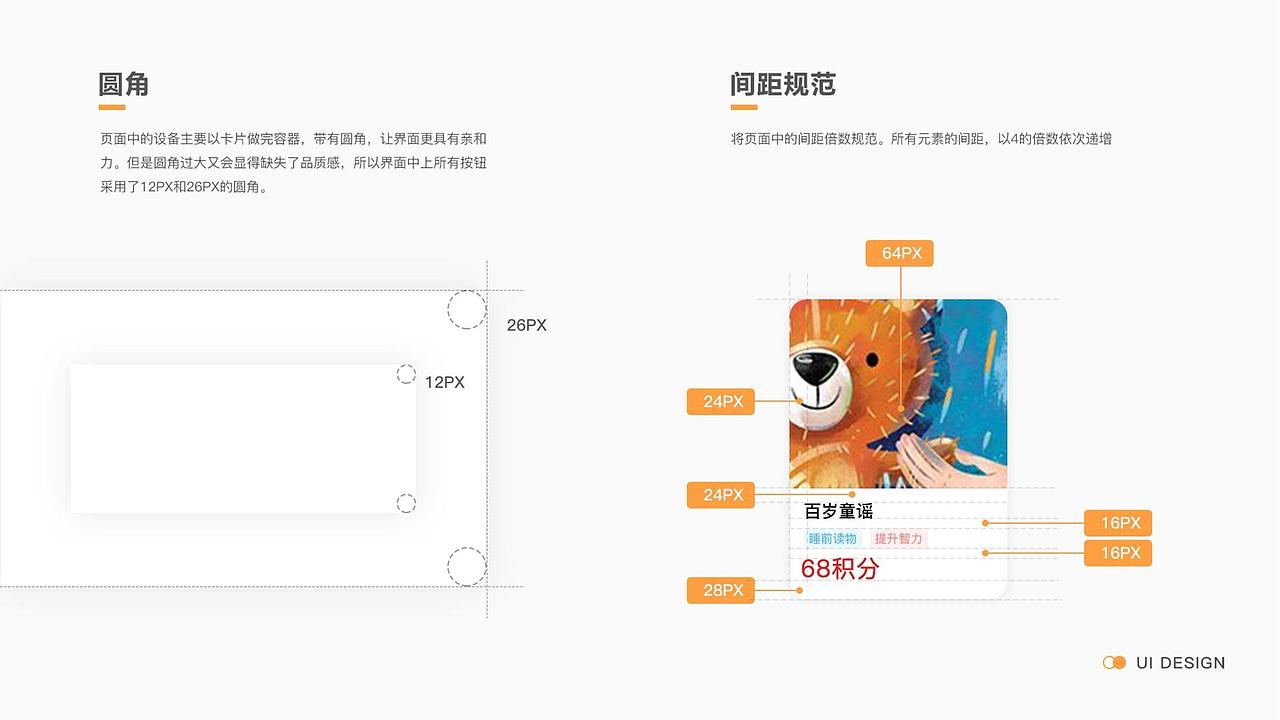个人UI作品集