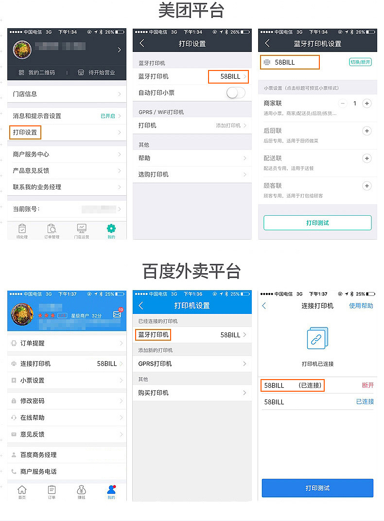 优库 58mm热敏打印机 58M USB