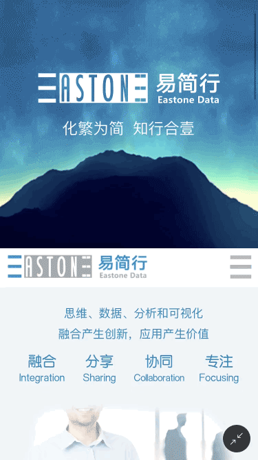 响应式网页—易简行官网（图ZNjIxODU1MTY=） - 企业官网 - 站酷设计师Dreakylim原创素材 - 站酷ZCOOL