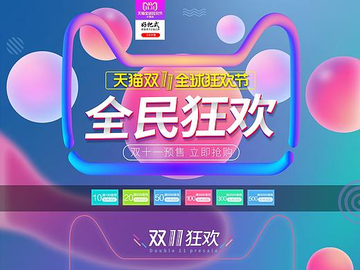 双十一承接页（个人主页-ZMzExMzY3OTY=） - 其他平面 - 站酷设计师Perry_ss原创素材 - 站酷ZCOOL