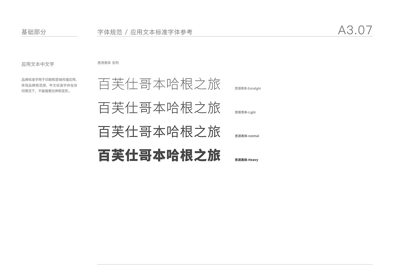 VI品牌识别系统（图ZMTg3NDk1NjUy） - 品牌 - 站酷设计师winger翼原创素材 - 站酷ZCOOL