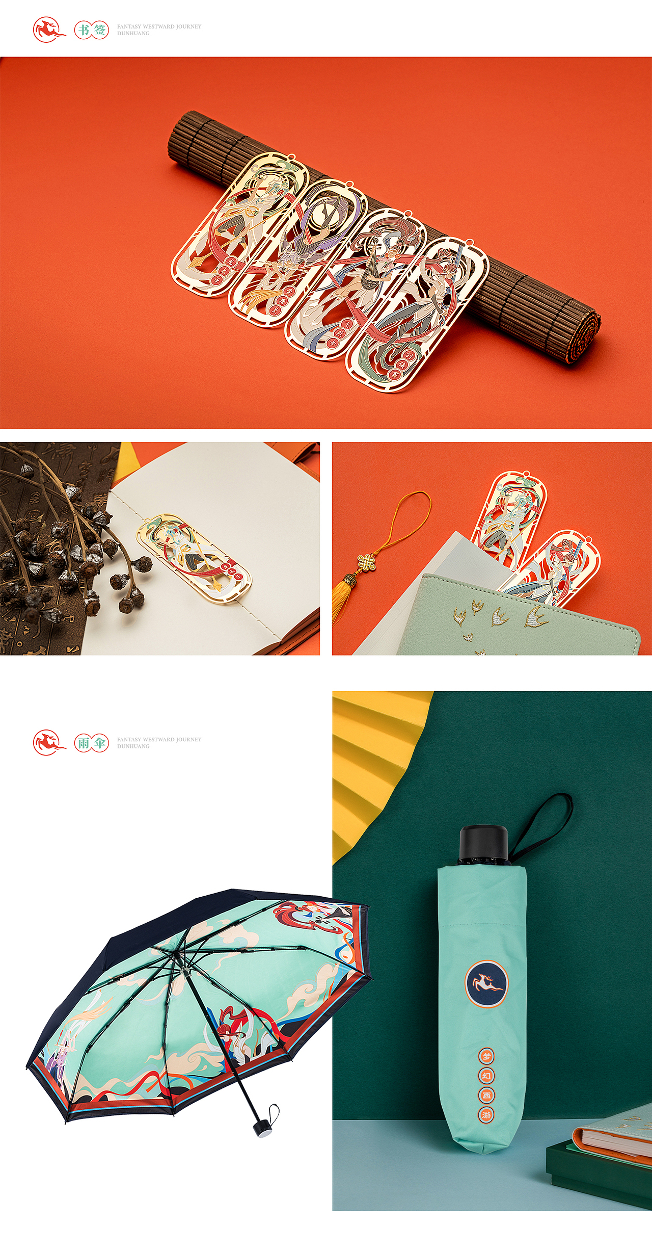 梦幻西游手游 X 敦煌(周边/包装)（图ZMjQ2NzgyOTA4） - 包装 - 站酷设计师艺社ArtDesign原创素材 - 站酷ZCOOL