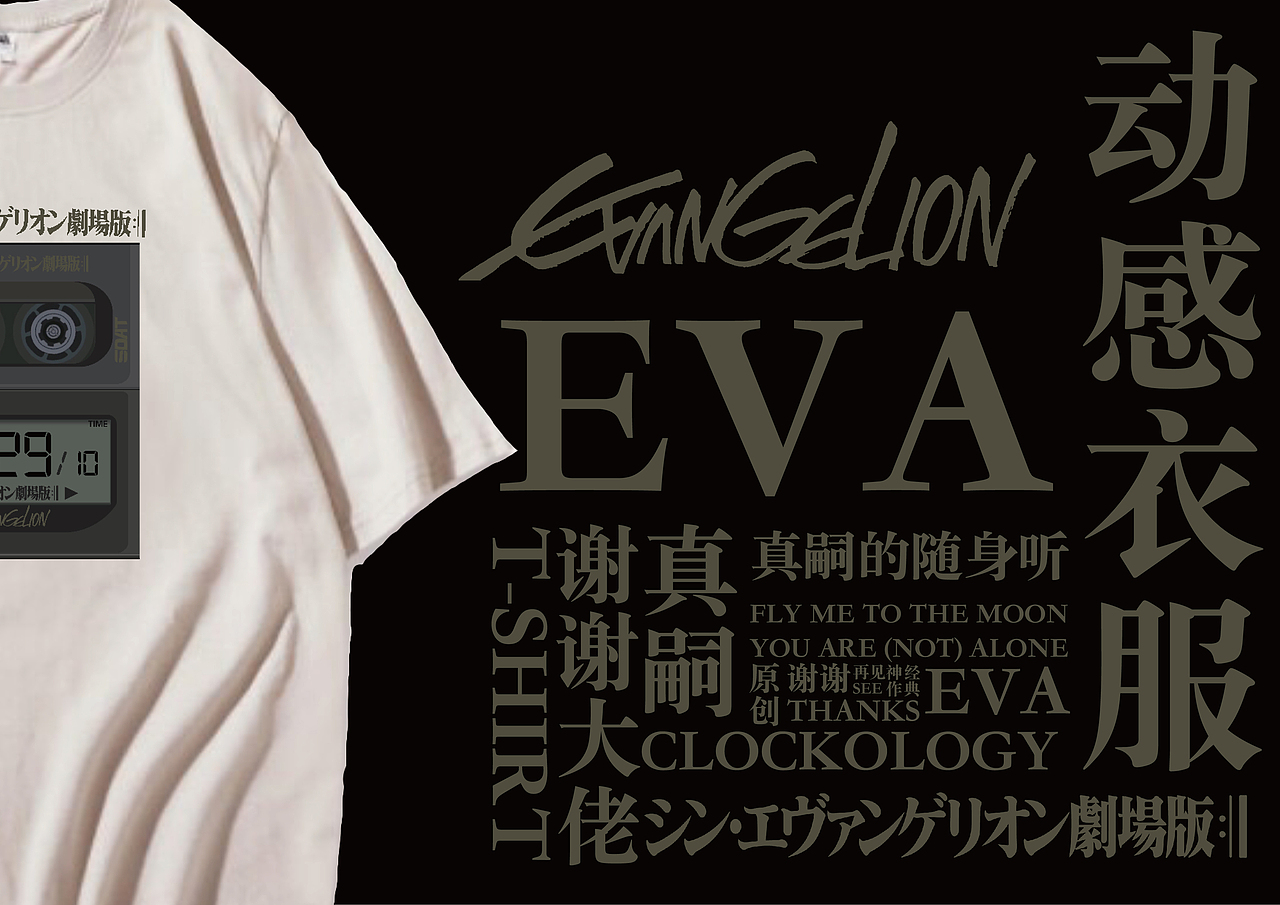 eva 新世纪福音战士 系列套装 表盘| 屏保