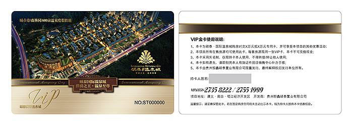 100万方城市综合体——硕泰国际温泉城（图ZMzU1NTgxODA=） - 宣传物料 - 站酷设计师jiangwenhong原创素材 - 站酷ZCOOL